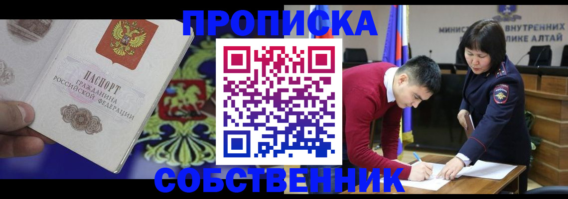 временная прописка в Новом Уренгое