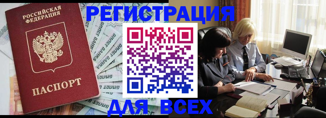где прописаться в Новом Уренгое