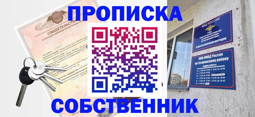 регистрация в Новом Уренгое