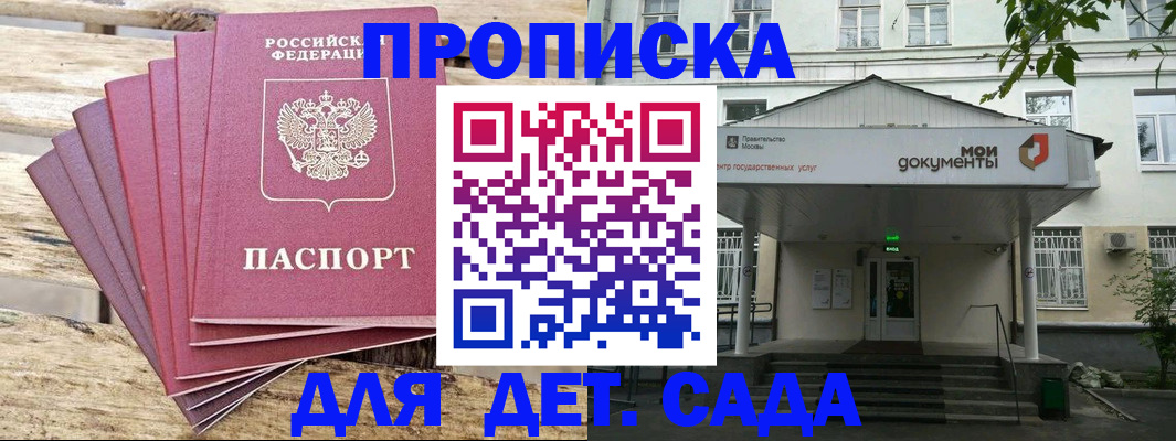 временная регистрация в квартире в Новом Уренгое