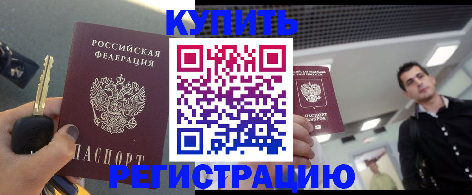 временная регистрация гарантия в Новом Уренгое